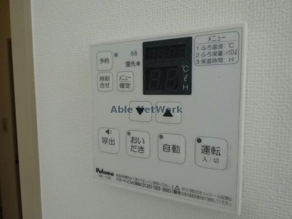 その他設備