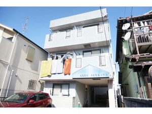 ＡＸＥＳ　ＳＩＮＫＡＷＡ外観写真