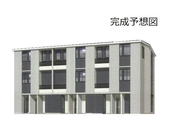 完成予想図