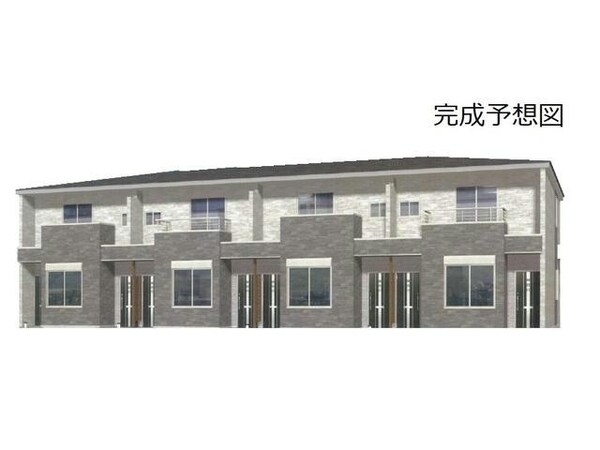 完成予想図