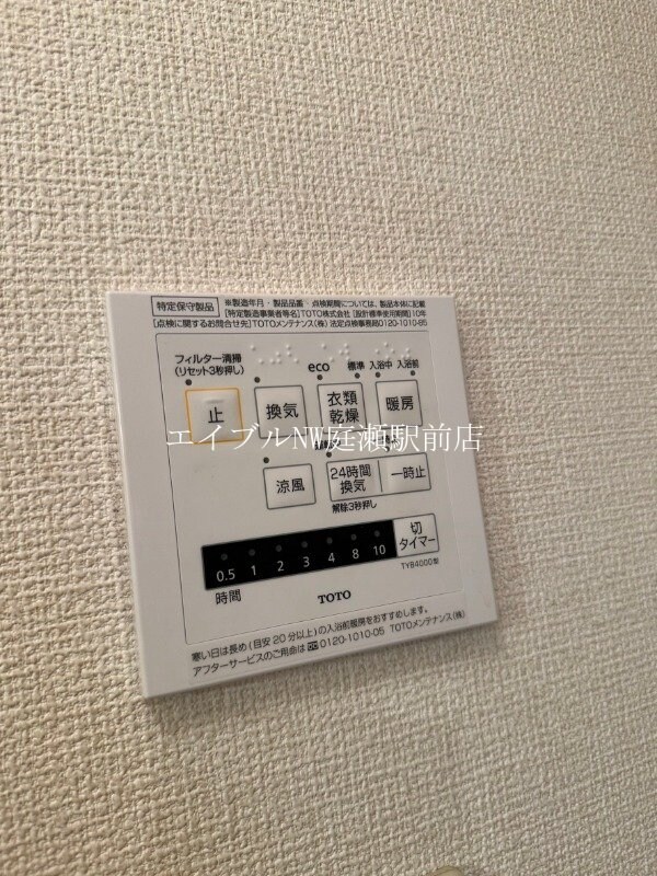 その他設備