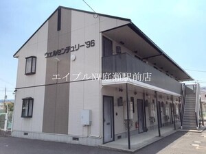 ヴェルセンチュリー９６外観写真