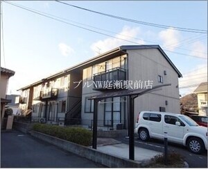 フローリッシュ学南Ａ外観写真