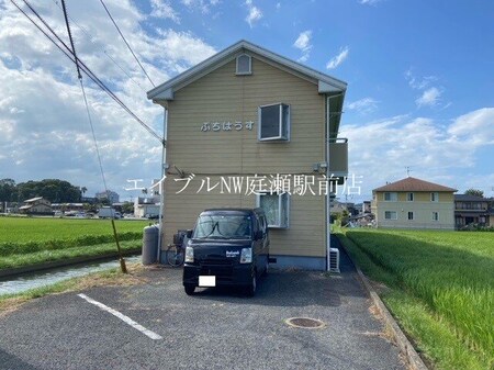 ぷちはうす外観写真