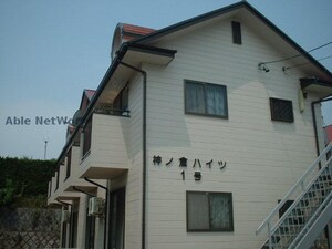 神ノ倉ハイツ外観写真