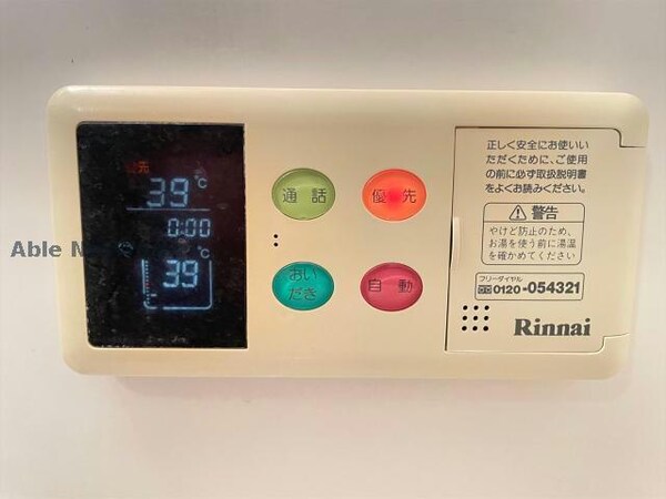 その他設備