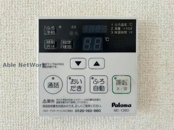 その他設備