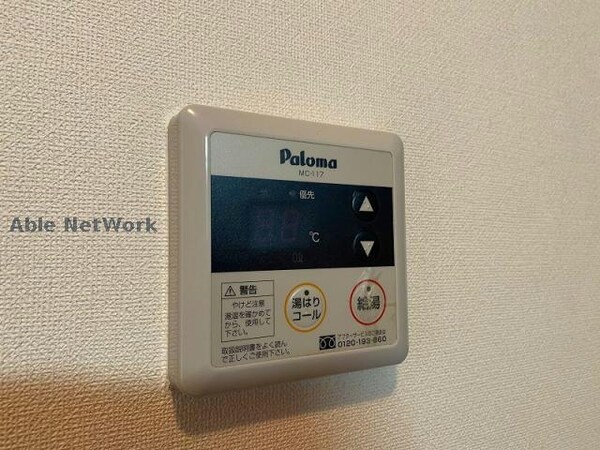 その他設備(同物件別部屋)