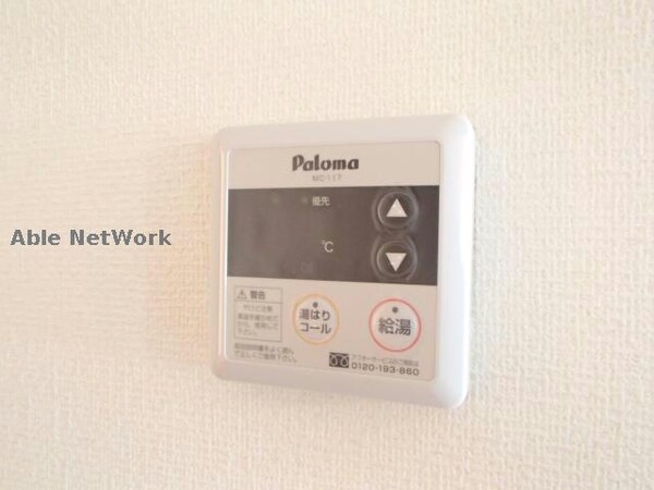 その他設備(給湯リモコン)