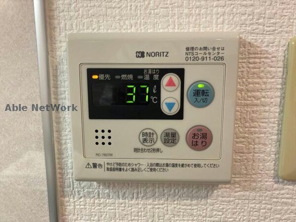 その他設備(※同物件別部屋の写真です。)
