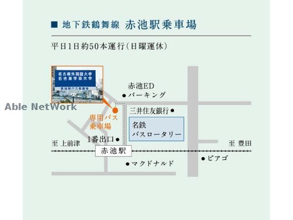 周辺環境(名古屋外国語大学、名古屋学芸大学バス停)