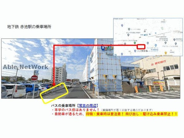 周辺環境(東海学園大学三好キャンパスバス停)
