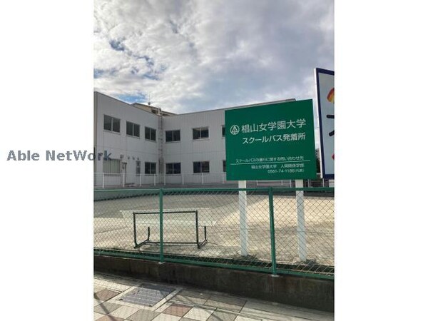 周辺環境(椙山女学園大学バス停)