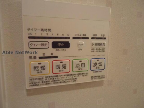 その他設備(※同物件別部屋の写真となります。)