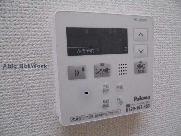 その他設備