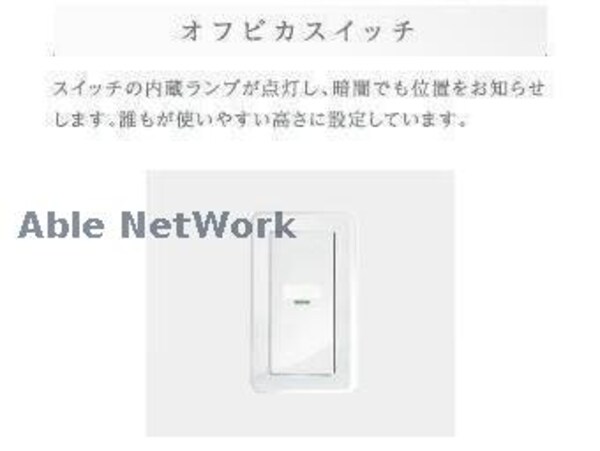 その他設備(同社施工イメージ)