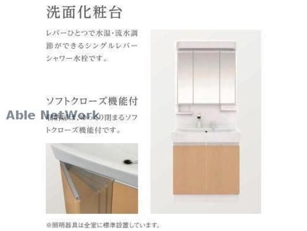 洗面所・脱衣所(同社施工イメージ)