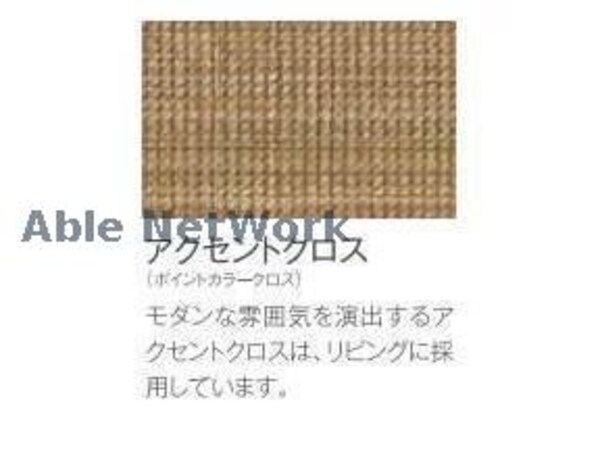 居室(同社施工イメージ)