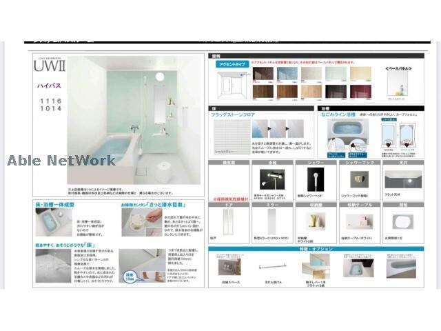 物件内観写真12　(※イメージ図（詳細はお問い合わせ下さい）)