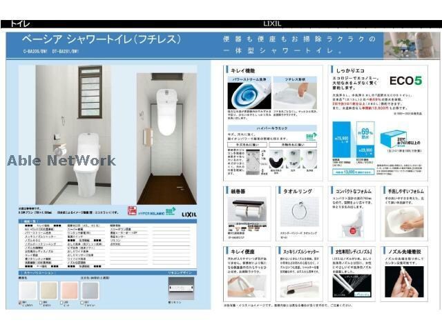 物件内観写真14　(※イメージ図（詳細はお問い合わせ下さい）)