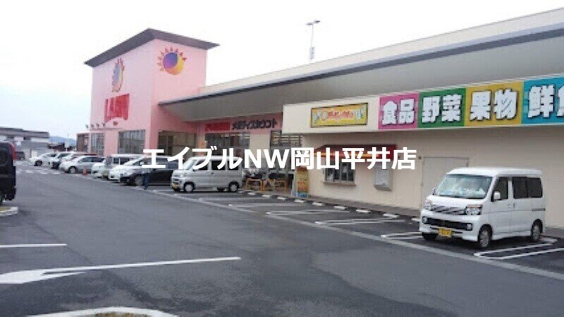ラ・ムー平井店