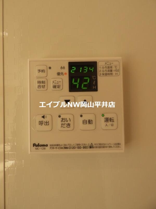 その他設備