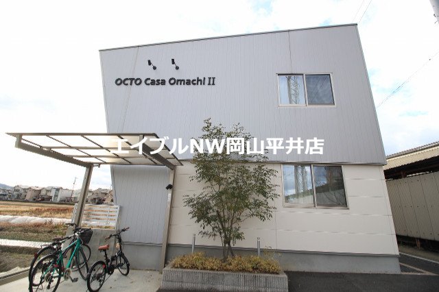 OCTO　Casa　OmachiⅡ
