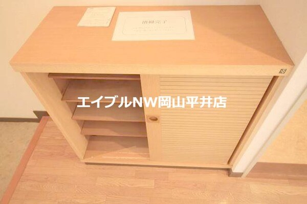 収納