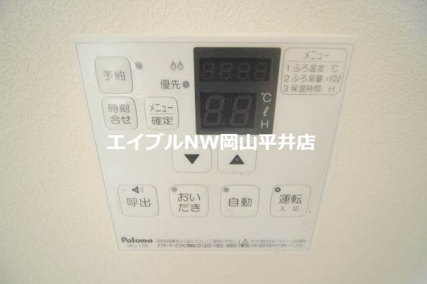 その他設備
