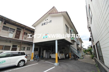 京橋コーポ外観写真