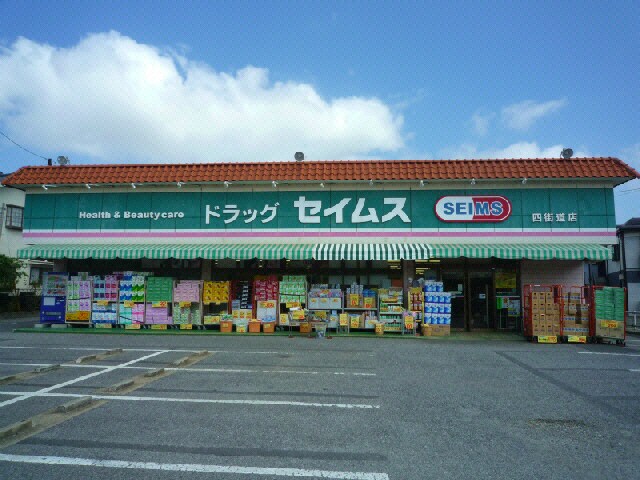 物件内観写真11　(ドラッグストア)