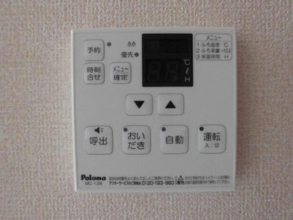 その他設備