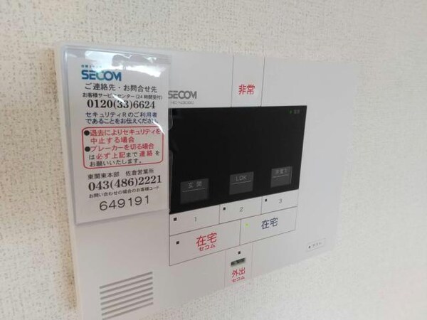 セキュリティ