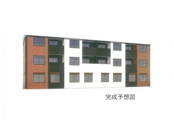 完成予想図