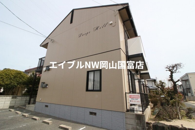 ラージヒルの物件外観写真