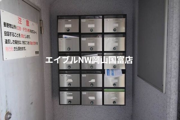 その他共有部分