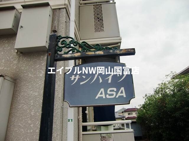 物件内観写真32　