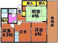 プレシャス・スマイルの間取図