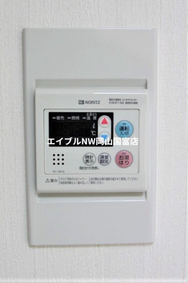 その他設備