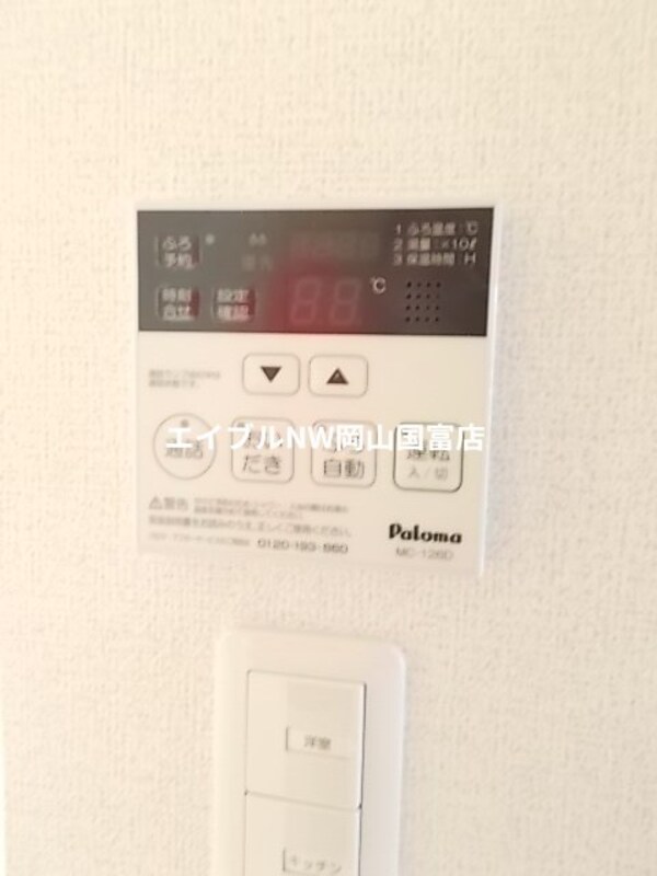 その他設備