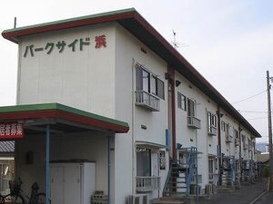 パークサイド浜外観写真