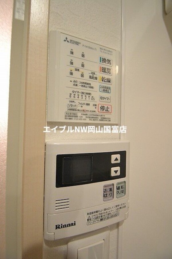 その他設備