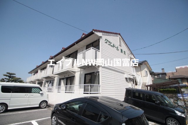 グランドール藤岡