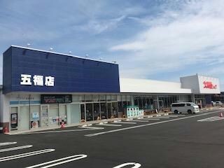大阪屋ショップ五福店
