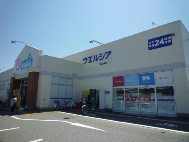 ウエルシア富山呉羽店