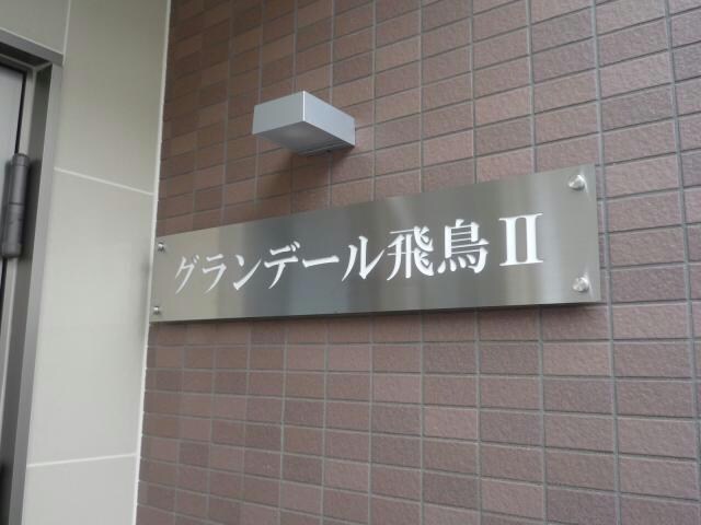 物件外観写真3　(玄関入り口)