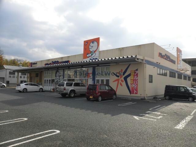 ドラッグユタカ八日市御園店