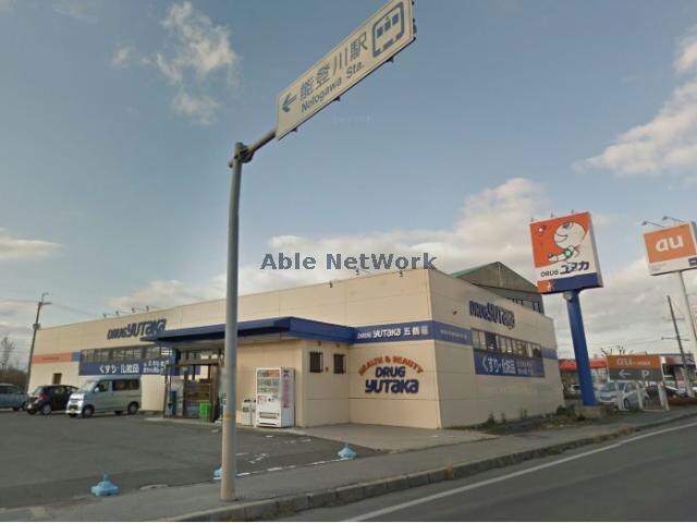 ドラッグユタカ五個荘店