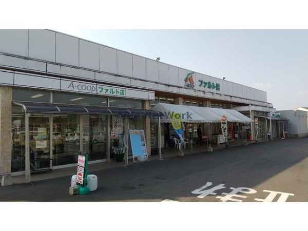 周辺環境(Aコープファルト店まで210ｍ徒歩3分)