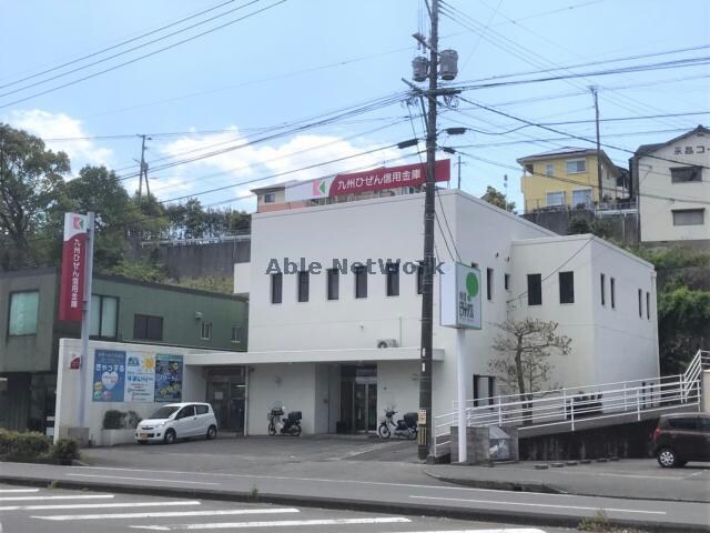 九州ひぜん信用金庫諌早支店